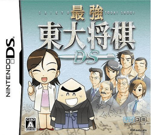 Download Saikyou Toudai Shougi DS (Japan) Nintendo DS ROM
