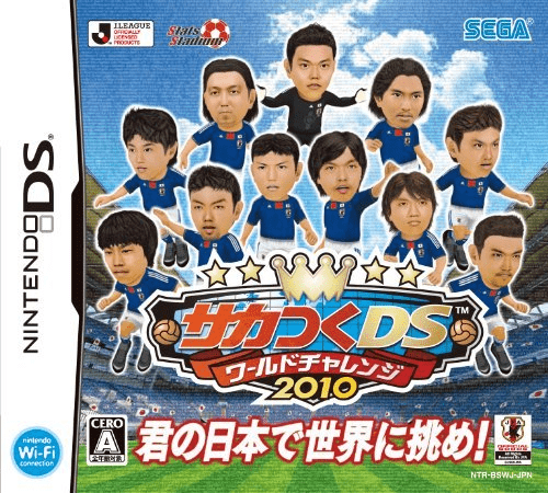 Download Saka Tsuku DS – World Challenge 2010 (Japan) Nintendo DS ROM