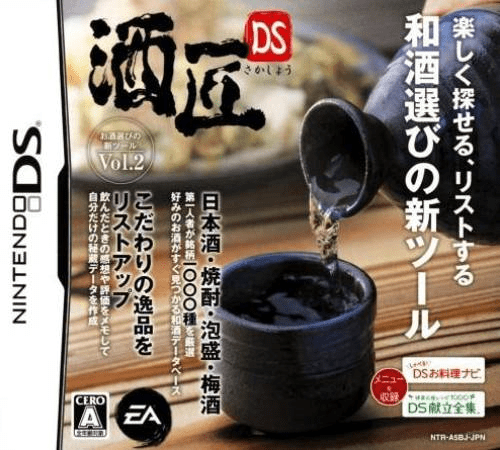 Download Sakashou DS (Japan) Nintendo DS ROM
