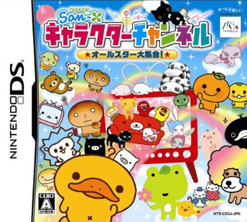 Download San-X Character Channel – All-Star Daishuugou! (Japan) Nintendo DS ROM