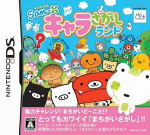 Download San-X Character Sagashi Land (Japan) Nintendo DS ROM