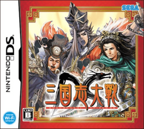 Download Sangokushi Taisen DS (Japan) Nintendo DS ROM