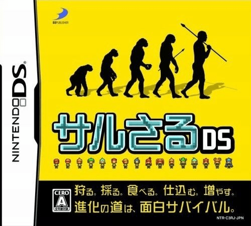 Download Saru Saru DS (Japan) Nintendo DS ROM