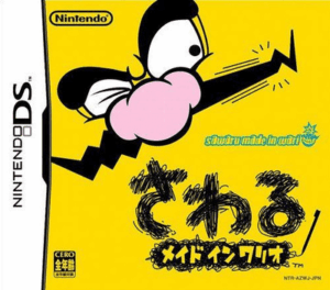 Download Sawaru Made in Wario (Japan) (Rev 3) Nintendo DS ROM
