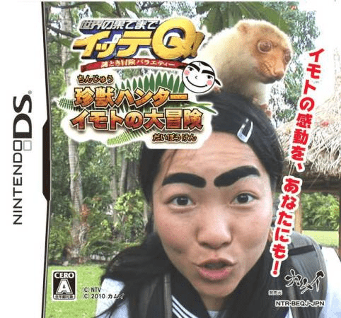 Download Sekai no Hate made ItteQ! – Chinjuu Hunter Imoto no Daibouken (Japan) Nintendo DS ROM