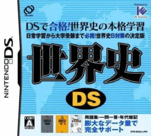 Play Sekaishi DS (Japan) Online Free