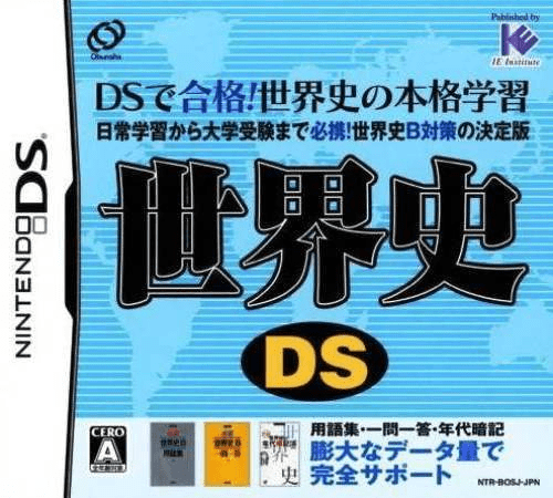 Download Sekaishi DS (Japan) Nintendo DS ROM