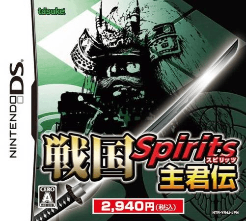 Download Sengoku Spirits – Shukun Den (Japan) Nintendo DS ROM