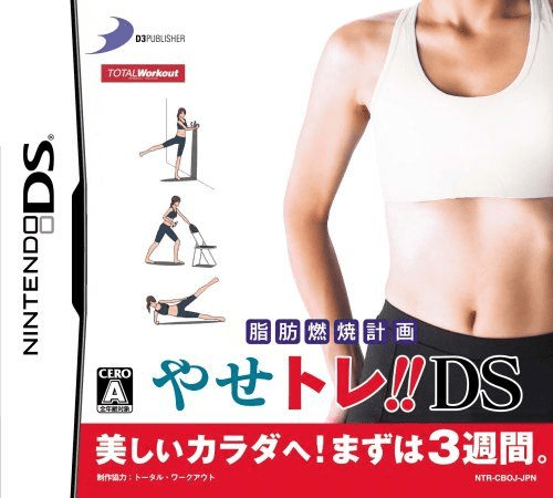 Download Shibou Nenshou Keikaku – Yasetore!! DS (Japan) Nintendo DS ROM