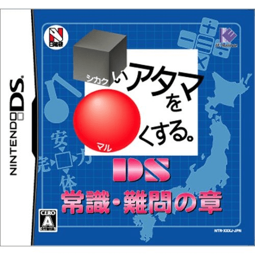 Download Shikakui Atama o Maruku Suru. DS – Joushiki, Nanmon no Shou (Japan) Nintendo DS ROM