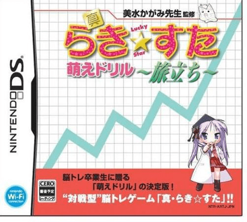 Download Shin Lucky Star Moe Drill – Tabidachi (Japan) Nintendo DS ROM