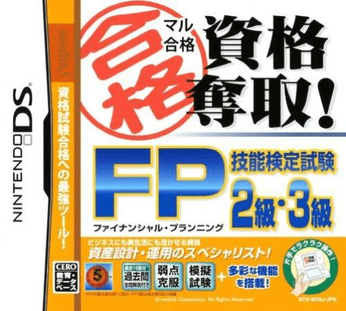 Download Shin Maru Goukaku – Shikaku Dasshu! IT Passport Shiken, Kihon Jouhou Gijutsusha Shiken, Ouyou Jouhou Gijutsusha Shiken (Japan) Nintendo DS ROM