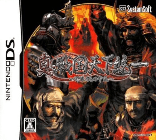 Download Shin Sengoku Tenka Touitsu – Gunyuu-tachi no Souran (Japan) Nintendo DS ROM
