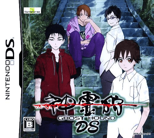 Download Shinreigari – Ghost Hound DS (Japan) Nintendo DS ROM