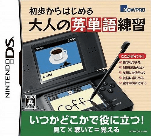 Download Shoho kara Hajimeru – Otona no Eitango Renshuu (Japan) Nintendo DS ROM