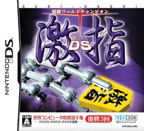 Download Shougi World Champion – Gekisashi DS (Japan) Nintendo DS ROM