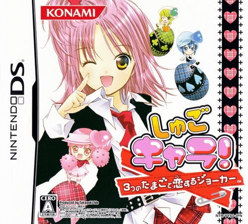 Download Shugo Chara! – 3-tsu no Tamago to Koisuru Joker (Japan) Nintendo DS ROM