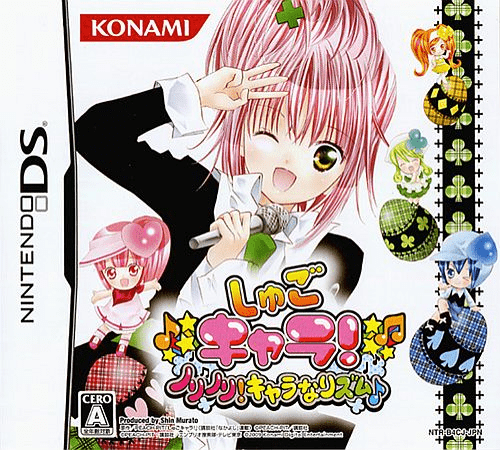 Download Shugo Chara! – Nori Nori! CharanaRhythm (Japan) Nintendo DS ROM