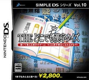Play Simple DS Series Vol. 10 – The Dokodemo Kanji Quiz (Japan) Online Free
