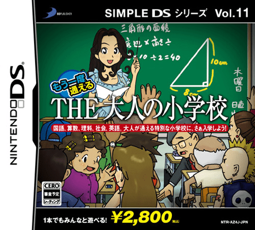 Download Simple DS Series Vol. 11 – Mou Ichido Kayoeru – The Otona no Shougakkou (Japan) Nintendo DS ROM