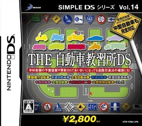 Download Simple DS Series Vol. 14 – The Jidousha Kyoushuujo DS (Japan) Nintendo DS ROM
