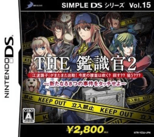 Download Simple DS Series Vol. 15 – The Kanshikikan 2 – Aratanaru Yattsu no Jiken o Touch Seyo (Japan) Nintendo DS ROM