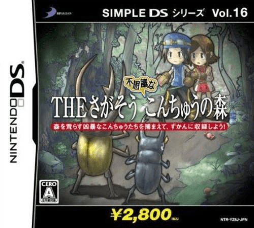 Download Simple DS Series Vol. 16 – The Sagasou Fushigi na Konchuu no Mori (Japan) Nintendo DS ROM
