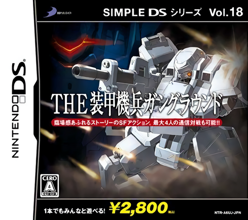 Download Simple DS Series Vol. 18 – The Soukou Kihei Gun Ground (Japan) Nintendo DS ROM
