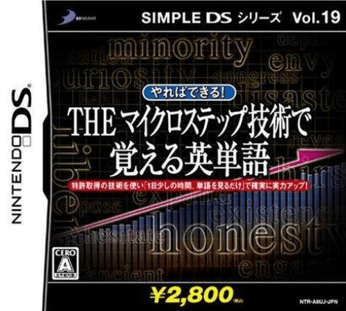 Download Simple DS Series Vol. 19 – Yareba Dekiru! – The Micro Step Gijutsu de Oboeru Eitango (Japan) Nintendo DS ROM