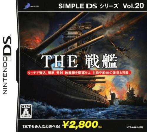 Download Simple DS Series Vol. 20 – The Senkan (Japan) Nintendo DS ROM