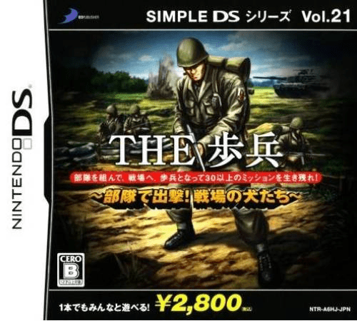 Download Simple DS Series Vol. 21 – The Hohei – Butai de Shutsugeki! Senjou no Inu-tachi (Japan) Nintendo DS ROM