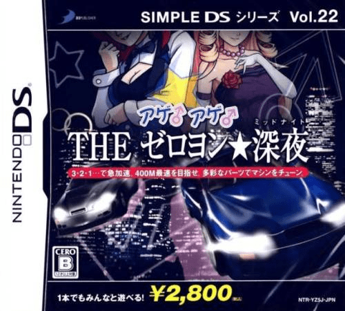 Download Simple DS Series Vol. 22 – Age Age – The Zero-Yon Midnight (Japan) Nintendo DS ROM