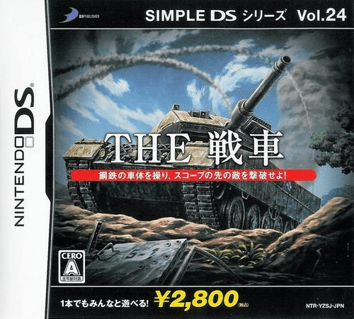 Download Simple DS Series Vol. 24 – The Sensha (Japan) Nintendo DS ROM