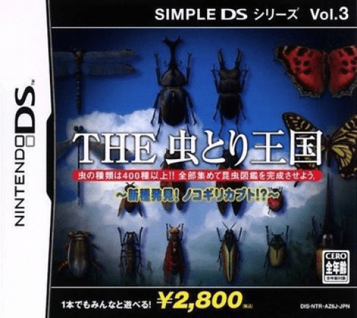 Download Simple DS Series Vol. 3 – The Mushitori Oukoku – Shinshu Hakken! Nokogiri Kabuto! (Japan) (Rev 1) Nintendo DS ROM