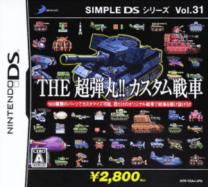 Play Simple DS Series Vol. 31 – The Chou Dangan!! Custom Sensha (Japan) Online Free