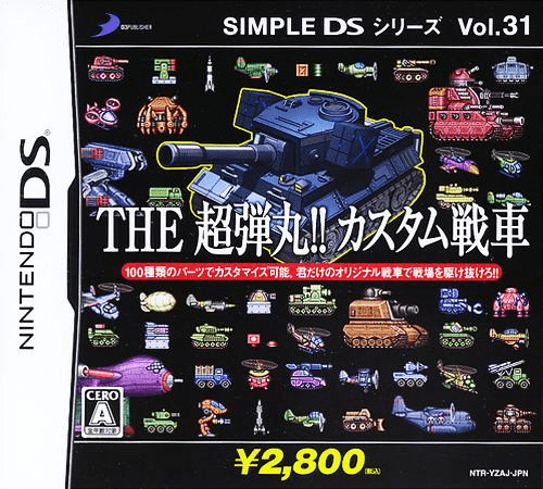 Download Simple DS Series Vol. 31 – The Chou Dangan!! Custom Sensha (Japan) Nintendo DS ROM