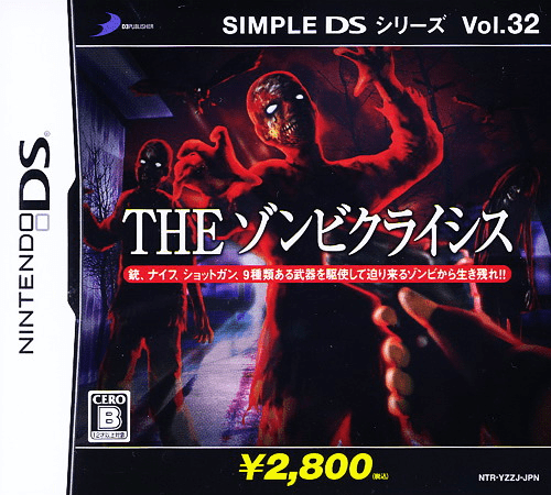 Download Simple DS Series Vol. 32 – The Zombie Crisis (Japan) Nintendo DS ROM