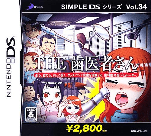 Download Simple DS Series Vol. 34 – The Haisha-san (Japan) Nintendo DS ROM