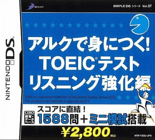 Download Simple DS Series Vol. 37 – ALC de Mi ni Tsuku! TOEIC Test – Listening Kyouka Hen (Japan) Nintendo DS ROM