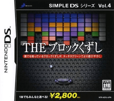 Download Simple DS Series Vol. 4 – The Block Kuzushi (Japan) (Rev 1) Nintendo DS ROM