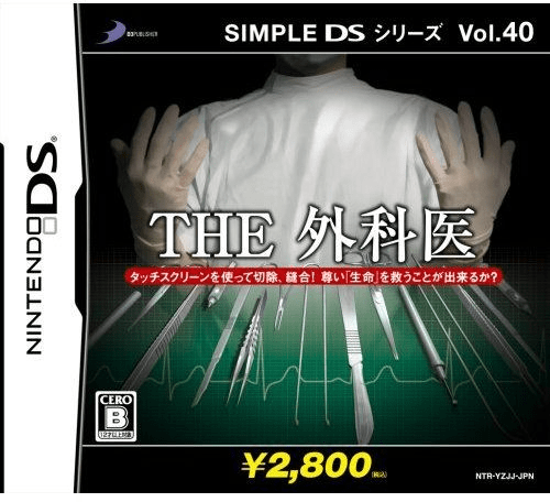 Download Simple DS Series Vol. 40 – The Gekai (Japan) Nintendo DS ROM