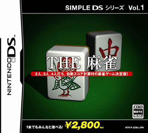 Download Simple DS Series Vol. 47 – The Suiri – Shinshou 2009 (Japan) Nintendo DS ROM