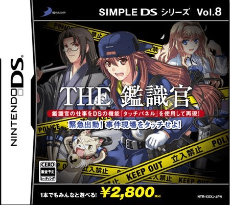 Download Simple DS Series Vol. 8 – The Kanshikikan – Kinkyuu Shutsudou! Jiken Genba o Touch Seyo! (Japan) Nintendo DS ROM
