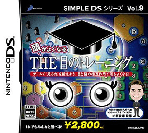 Download Simple DS Series Vol. 9 – Atama ga Yokunaru – The Me no Training (Japan) Nintendo DS ROM