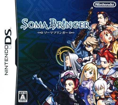 Download Soma Bringer (Japan) Nintendo DS ROM