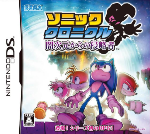 Download Sonic Chronicles – Yami Jigen kara no Shinryakusha (Japan) Nintendo DS ROM
