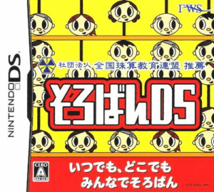 Download Soroban DS (Japan) Nintendo DS ROM