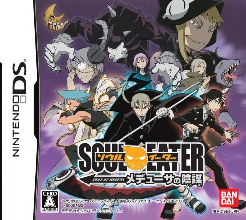 Download Soul Eater – Medusa no Inbou (Japan) Nintendo DS ROM