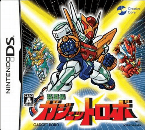 Download Souseiki Gadget Robo (Japan) Nintendo DS ROM
