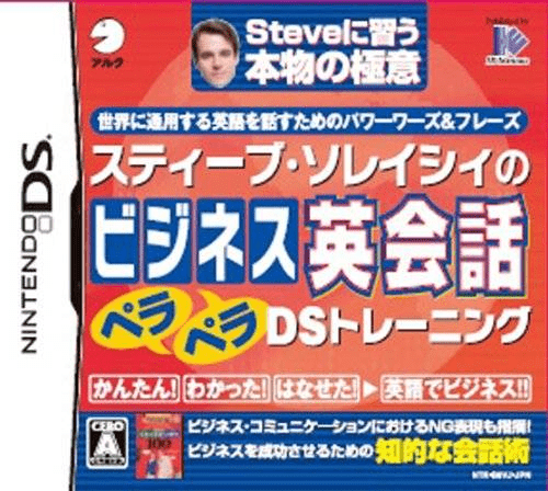 Download Steve Soresi no Business Eikaiwa Pera Pera DS Training (Japan) Nintendo DS ROM
